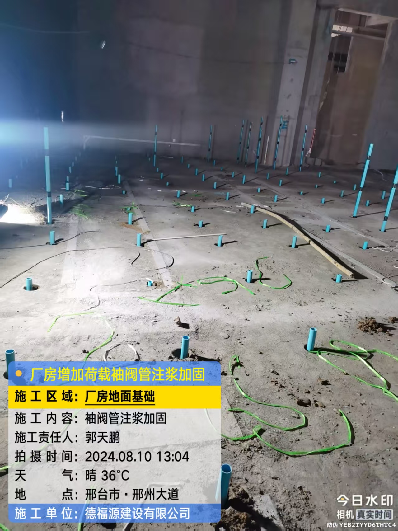 集贤袖阀管注浆施工