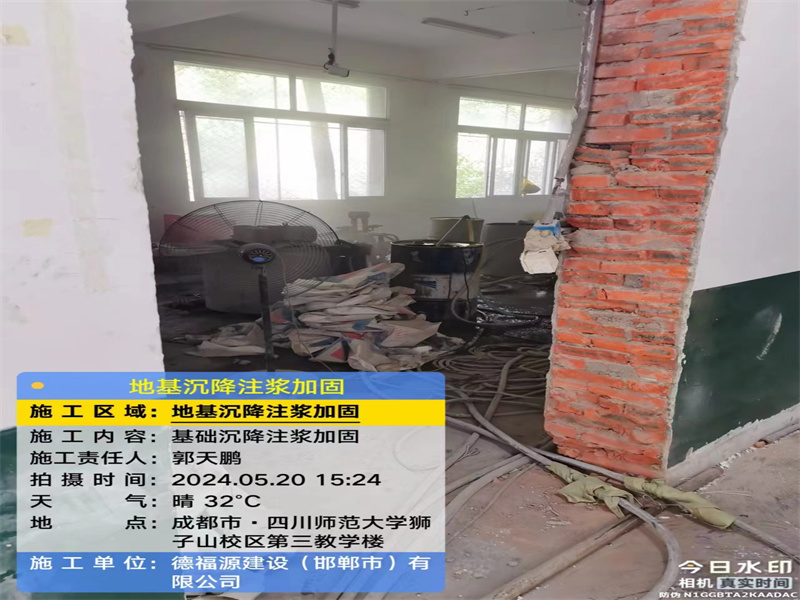 集贤高压旋喷注浆在地基下沉注浆加固中的应用