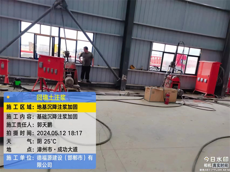 集贤地基下沉注浆加固后的房屋稳固性评价