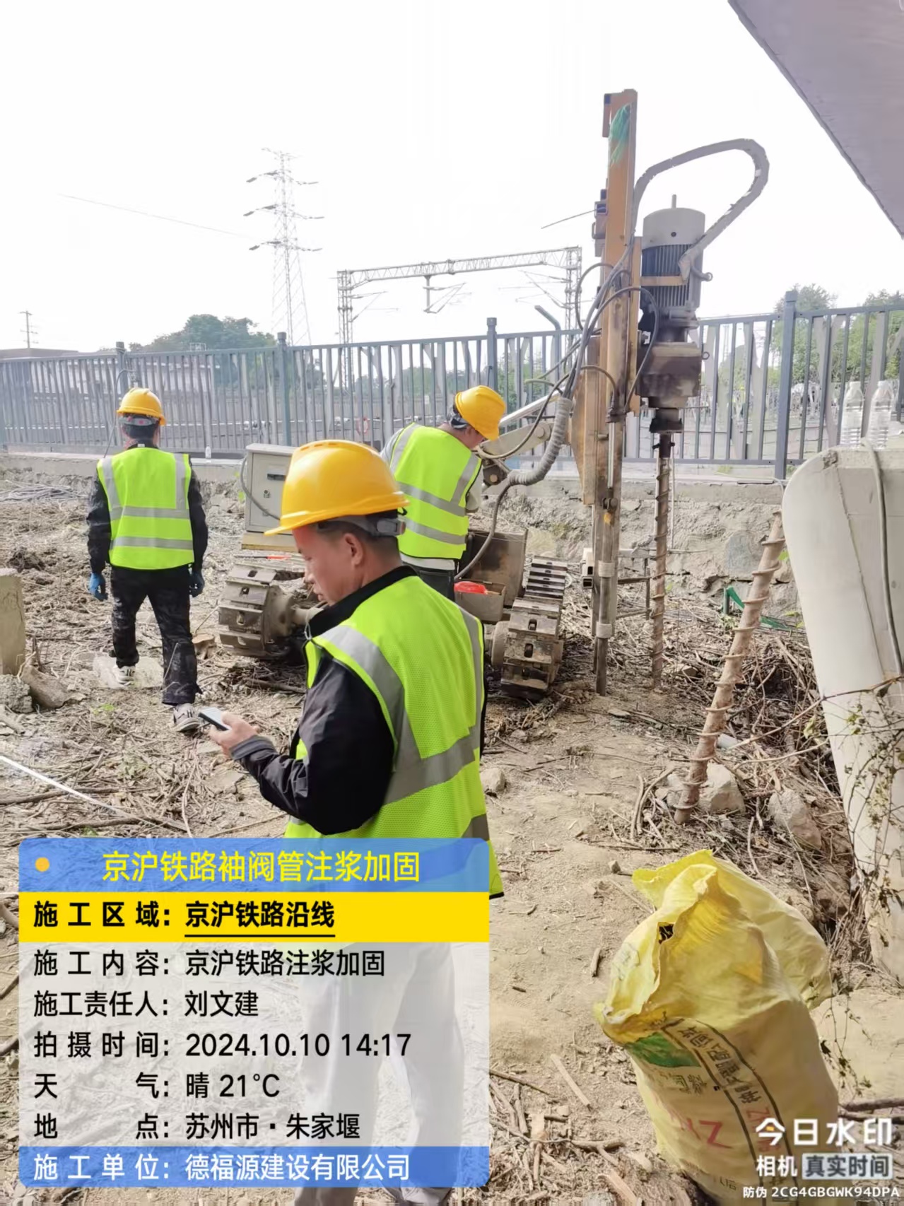 集贤袖阀管注浆工艺